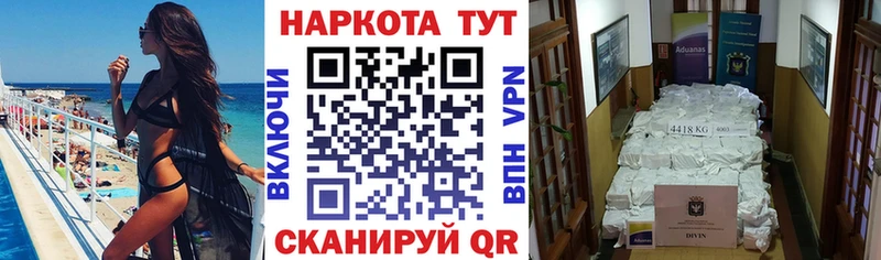 Сколько стоит Багратионовск МАРИХУАНА Героин КОКАИН Гашиш Меф мяу мяу
