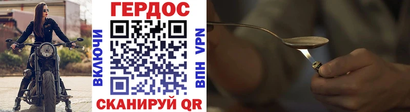ГЕРОИН VHQ  Багратионовск 