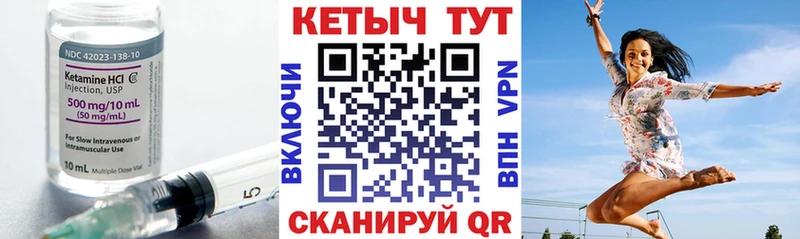 Кетамин VHQ  kraken ONION  Багратионовск 