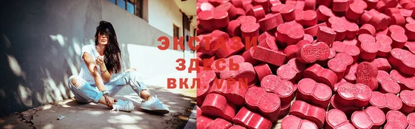 экстази Нефтегорск