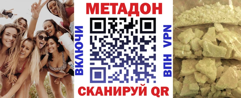Метадон VHQ  Багратионовск 