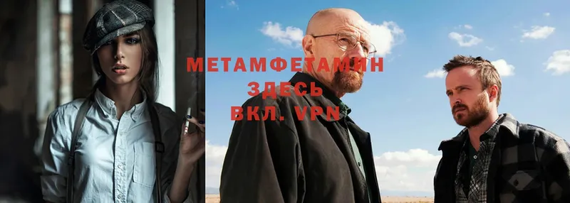 МЕТАМФЕТАМИН Methamphetamine  Багратионовск 