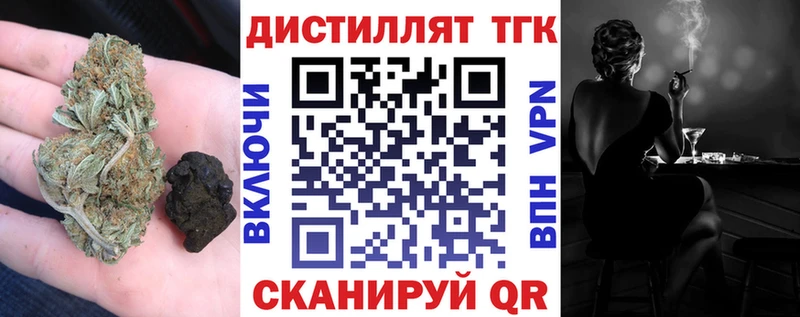 Дистиллят ТГК вейп Багратионовск