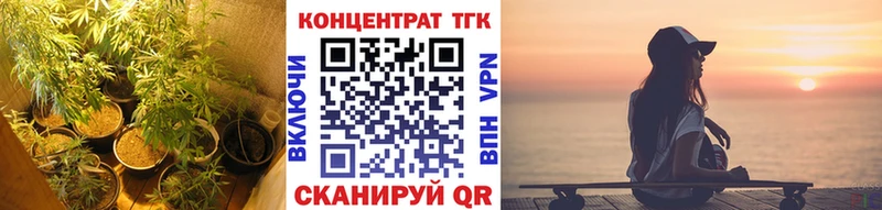 ТГК вейп  купить закладку  Багратионовск 